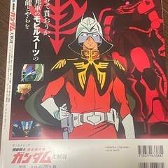 ガンダム 本の画像