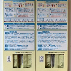 ほほえみ　らくらくキューブ お試し用　×2箱の画像