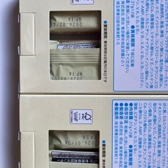 ほほえみ　らくらくキューブ お試し用　×2箱の画像
