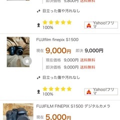 富士フイルムS1500の画像