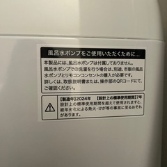 Haier 縦型洗濯機の画像