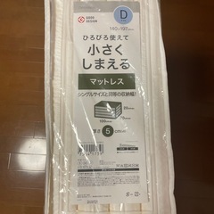 マットレスの画像