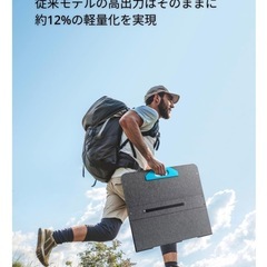 【新品未使用品】Anker ソーラーパネル　PS100
の画像
