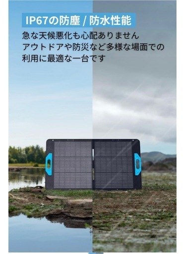 【新品未使用品】Anker ソーラーパネル　PS100
