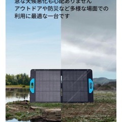 【新品未使用品】Anker ソーラーパネル　PS100
の画像