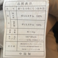 ⚜️日曜日午前希望　こたつ布団
の画像