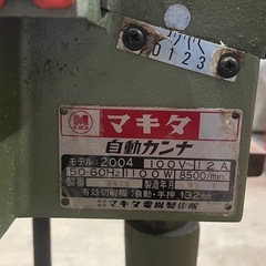 マキタ　小型自動カンナ盤の画像