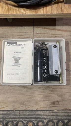 マキタ　小型自動カンナ盤