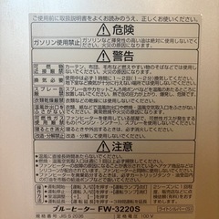 【美品】ダイニチ ファンヒーター 
灯油ストーブの画像