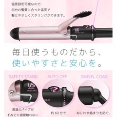 vs instant heat　の画像