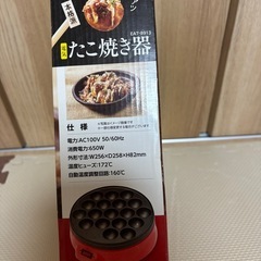 たこ焼き器の画像