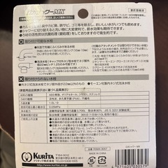 浄水器　ロカシャワーMX　⓶ の画像