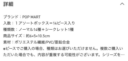 ラブブ　labubu イニシャル　後半　pin for love 新品　未開封　アソート