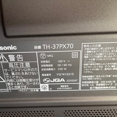 テレビの画像