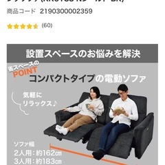 ニトリ　ソファの画像