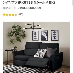 ニトリ　ソファの画像