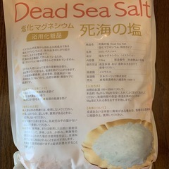 ニチガ　死海の塩　バスソルト　合計7㌔＋おまけの画像
