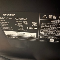 【決まりました】2018年製AQUOS50インチ　ジャンク　10月11日限定の画像