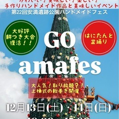 出店者募集いたします^ ^
