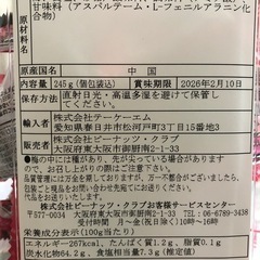 おばあちゃんの種あり干し梅
の画像