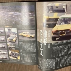 『 Old-timer 』No.182  オールドタイマー ，の画像