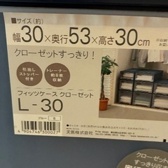 収納ケース2個の画像