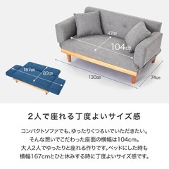 ソファ ソファーベッド ソファベッド ローソファー 2人掛け ネイビーの画像