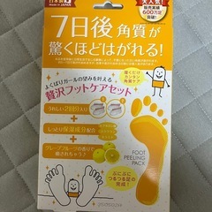 Bea's upペロリン 角質除去 2回分（グレープフルーツ）2ペア 未開封品の画像