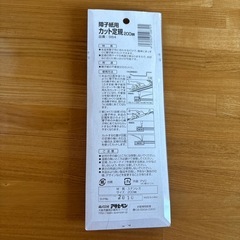 新品　障子用　障子張り糊　障子用カット定規　ハケ の画像