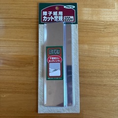 新品　障子用　障子張り糊　障子用カット定規　ハケ の画像