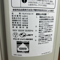 美品 デロンギ オイルヒーター HJ0812 電気ヒーター 8-10畳  管理番号561の画像