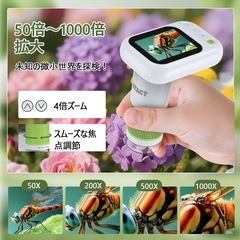 顕微鏡 子供用デジタル顕微鏡 ハンディ顕微鏡 50-1000倍拡大 2.4インチIPS 顕微鏡 PC接続可能 マイクロスコープ 8個LEDランプ昆虫 生物観察 教育用 夏休み 自由研究 簡単操作 初心者 小学生向け科学教育ツール 知育玩具 誕生日プレゼント 8GSDカード 日本語取扱説明書付きの画像