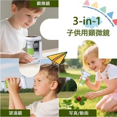 顕微鏡 子供用デジタル顕微鏡 ハンディ顕微鏡 50-1000倍拡大 2.4インチIPS 顕微鏡 PC接続可能 マイクロスコープ 8個LEDランプ昆虫 生物観察 教育用 夏休み 自由研究 簡単操作 初心者 小学生向け科学教育ツール 知育玩具 誕生日プレゼント 8GSDカード 日本語取扱説明書付きの画像