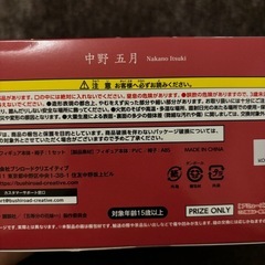 【新品未開封】5等分の花嫁-中野五月-プレミアムフィギュアの画像