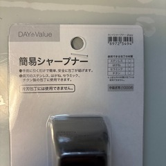 新品☆簡易シャープナー/包丁研ぎの画像