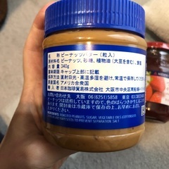 ジャムとピーナッツバターの画像