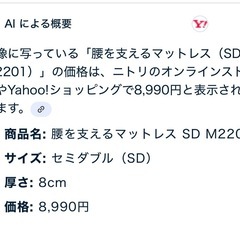 マットレスの画像