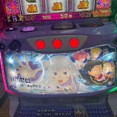 リゼロ2 スマスロ スロット 
実機の画像