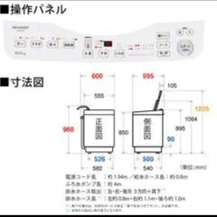 シャープ ES-GV8E インバータ搭載8kg 全自動洗濯機  ★洗濯槽に黒カビが付かないのはコレ！！の画像