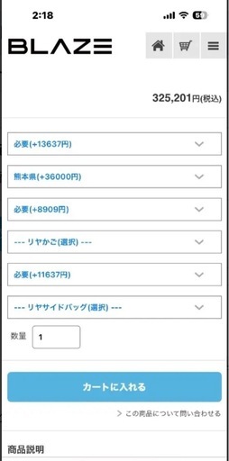 新車未使用　BLAZE STYLE e-BIKE　組立済み配送致します　