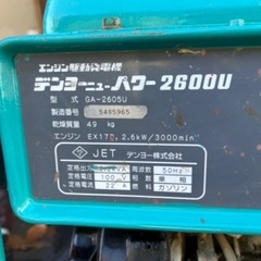 発電機動作良好❗️の画像