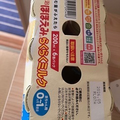 明治 ほほえみ らくらくミルク 200ml×6本の画像