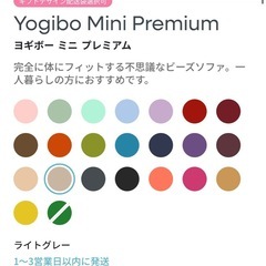 Yogibo Mini Premium ヨギボー ライトグレー の画像