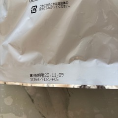 未開封☆ナッツ３種類セット/お菓子の画像