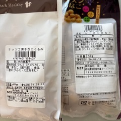 未開封☆ナッツ３種類セット/お菓子の画像