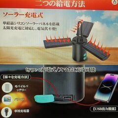 LEDソーラーランタン キャンプランタン ソーラーライト USB充電式 太阳能キャンプランタン 1台2役 8000mAh大容量 スマホに充電可能 懐中電灯機能 高輝度8-12時間点灯 手提ランタン モバイル電源機能付き 5モードライト 無段階調光 3方向にライト 可動範囲90°便携 防水性能 折り畳み式 アウトドア 防災グッズ 停電対策 吊り下げ式 玄関 車道 歩道 中庭 照明 夜桜 出張旅行用 日本語取扱説明書の画像