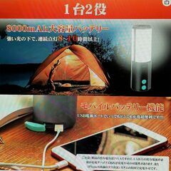 LEDソーラーランタン キャンプランタン ソーラーライト USB充電式 太阳能キャンプランタン 1台2役 8000mAh大容量 スマホに充電可能 懐中電灯機能 高輝度8-12時間点灯 手提ランタン モバイル電源機能付き 5モードライト 無段階調光 3方向にライト 可動範囲90°便携 防水性能 折り畳み式 アウトドア 防災グッズ 停電対策 吊り下げ式 玄関 車道 歩道 中庭 照明 夜桜 出張旅行用 日本語取扱説明書の画像