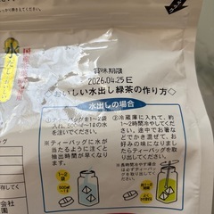 緑茶☆三角ティーバッグ５４袋の画像