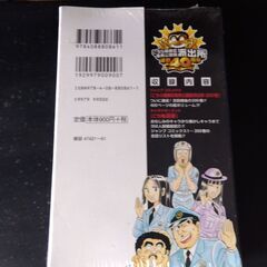 ●未開封●こちら葛飾区亀有公園前派出所●200巻●40周年記念特装版●こち亀の画像
