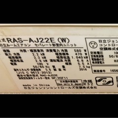 日立エアコンの画像